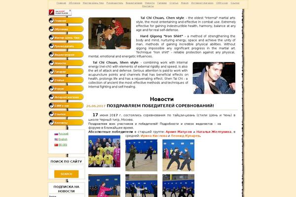 Site using Email Subscribers plugin
