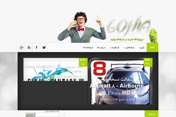gonia.ir site used Dbs-nexus