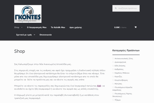 Site using Advanced-woo-search plugin