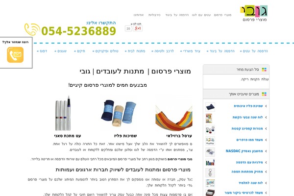 gooby.co.il site used Frau