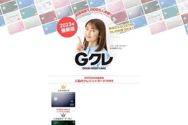 good-creditcard.com site used G-cre