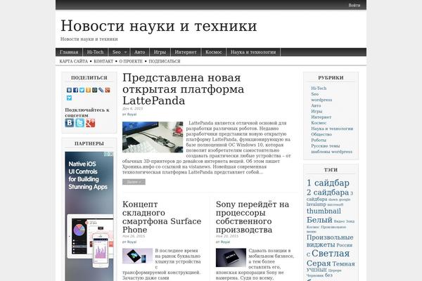 good-inet.com site used Magazine-basic-2.5.6
