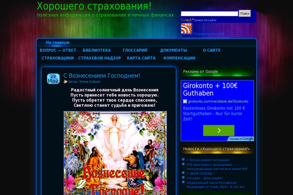 good-lifeinsurance.ru site used KillerLight