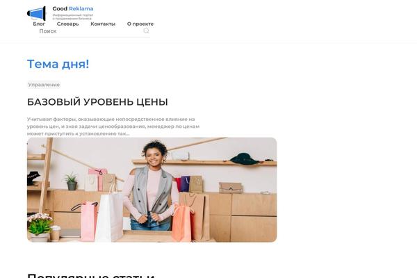 Reboot_child theme site design template sample