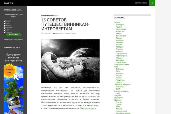 Site using AviaSales поиск авиабилетов plugin