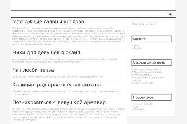 Site using Js-antispam plugin