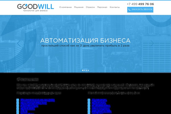 Goodwill theme site design template sample