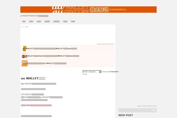 goodbye-wallet.com site used Stinger5ladyver20141023_child