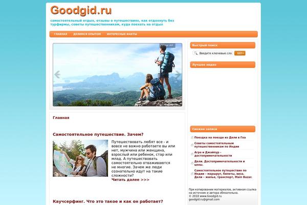 iBizPressOrangeTech theme websites examples