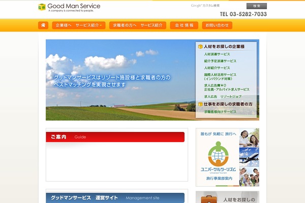 goodman-s.com site used Gms