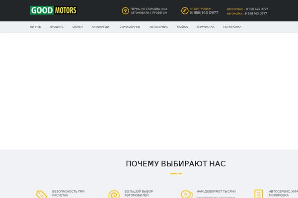 Site using Stm-megamenu plugin