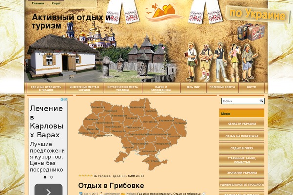 goodrest.com.ua site used Gelosophy