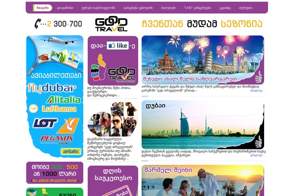 GoTravel theme site design template sample