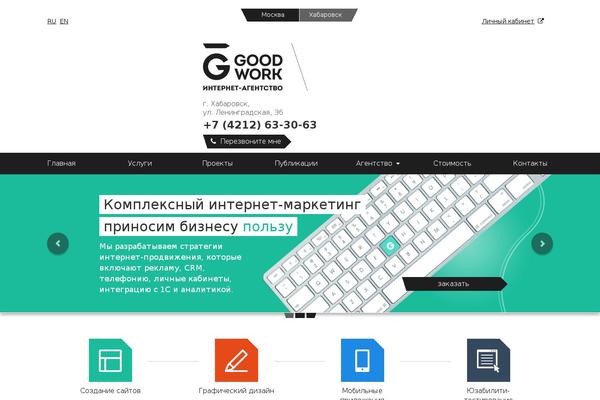 Goodwork theme site design template sample