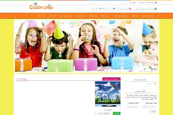 goodyland.com site used Iliana_shop
