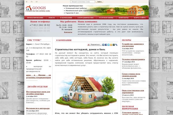 Housebuild theme site design template sample