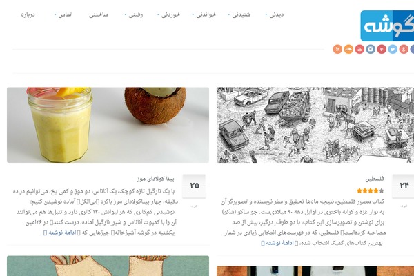 Site using WpStickies plugin