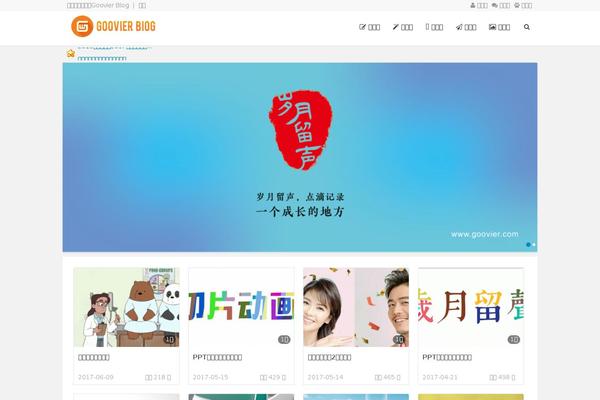 Site using Hermit 音乐播放器 plugin