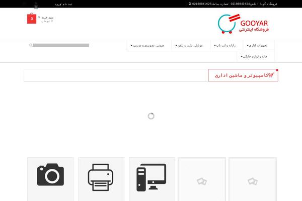 Site using Wd_shortcode plugin