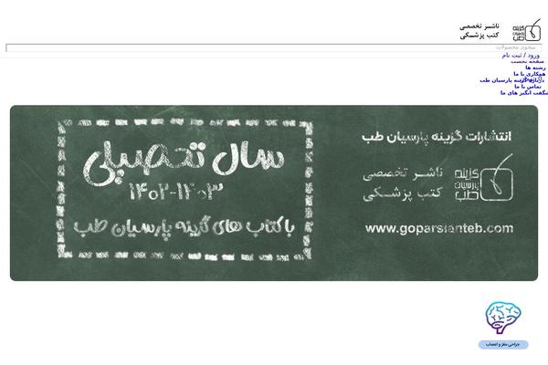 Site using Abzarwp-theme-woodmart plugin
