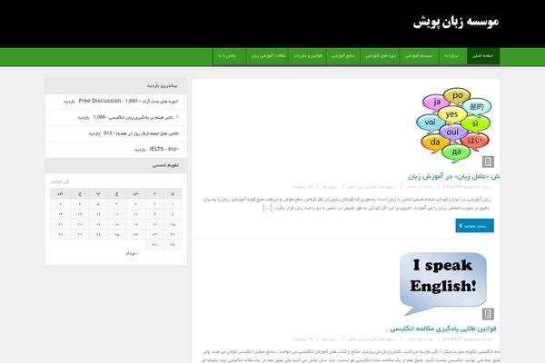 gopouyesh.com site used Multinews
