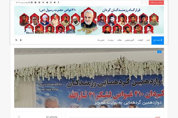 Site using AZAN Plugin plugin
