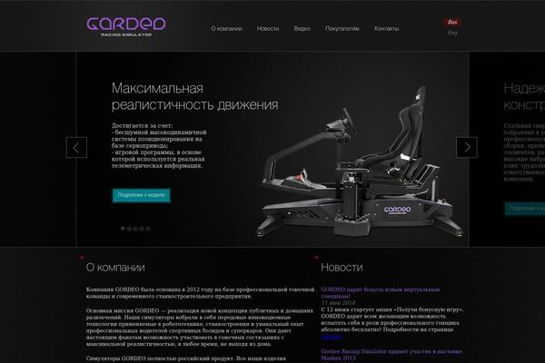 gordeo.com site used Gardeo