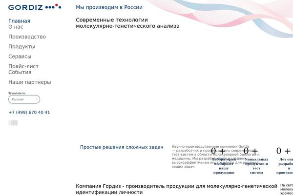 gordiz.ru site used The7 Child
