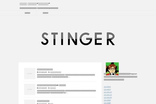 goredsgo.com site used Stinger8