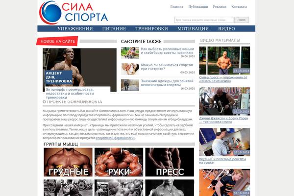 gormonsrosta.com site used Sila