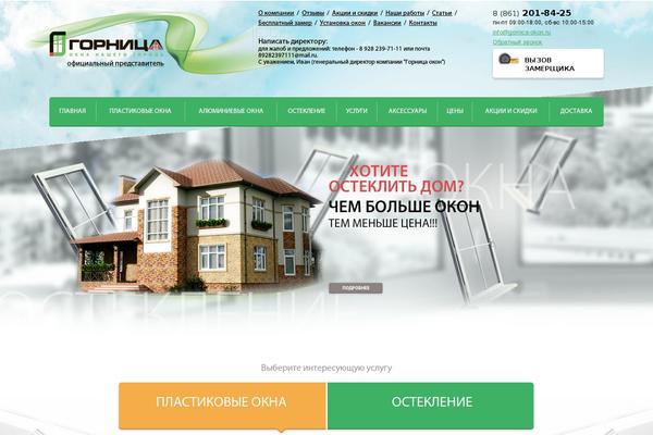 Site using Custom css-js-php plugin