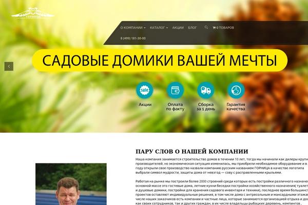 Site using Saphali Woocommerce Russian plugin
