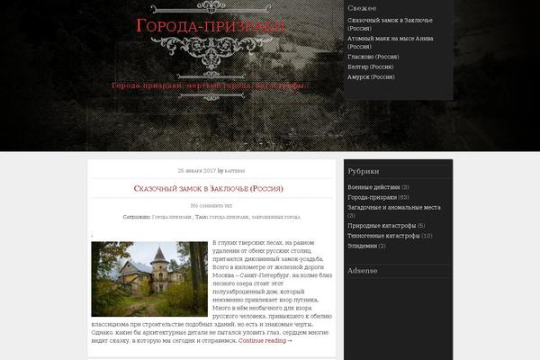 gorodapriz.ru site used Typo-o-graphy