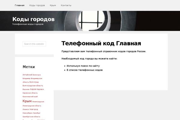 Site using Ad Inserter plugin