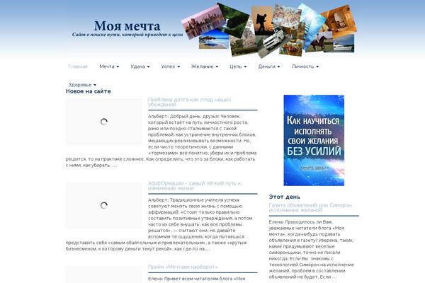 Site using WPtouch Mobile Plugin plugin