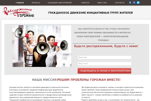 gorojane.ru site used Nuw1