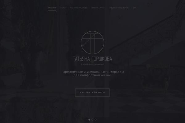 gorshkoffstudio.ru site used Aku