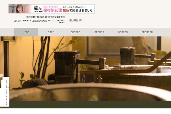 goryounoyu.com site used Goryounoyu