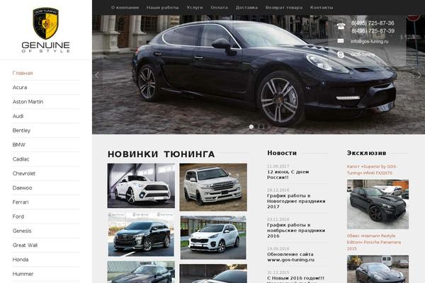 Site using Cf7-phone-mask-field plugin