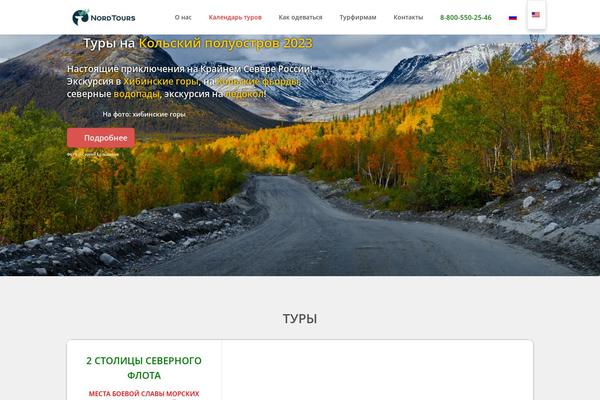 Site using Wd-google-maps plugin