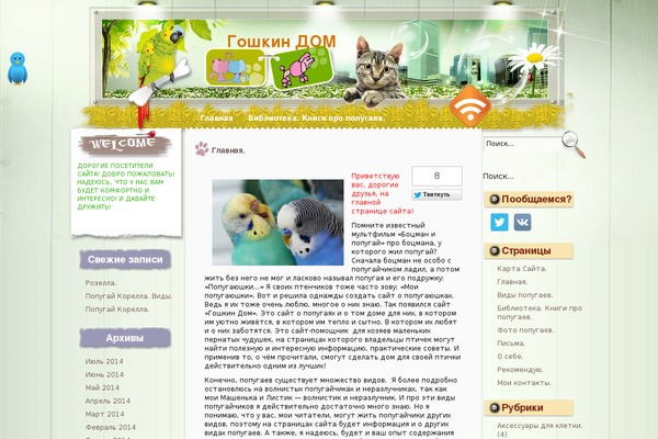 Site using Animated Twitter Bird plugin