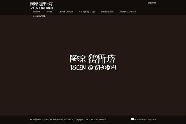 goshoboh.com site used Goshoboh