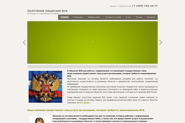 Shablon theme site design template sample
