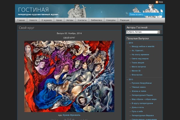 gostinaya.net site used Persephone