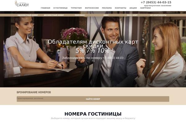 Site using Fotorama plugin