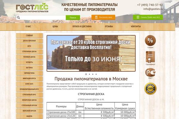 Site using Mstore-api plugin