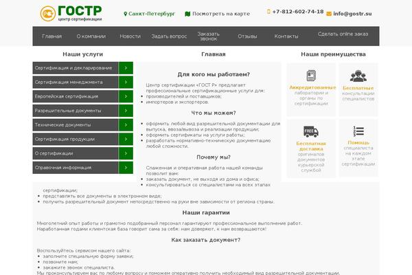Site using Registry plugin
