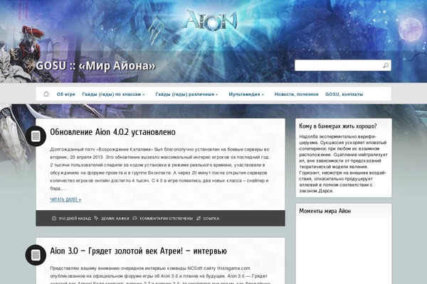 gosu-aion.com site used AI