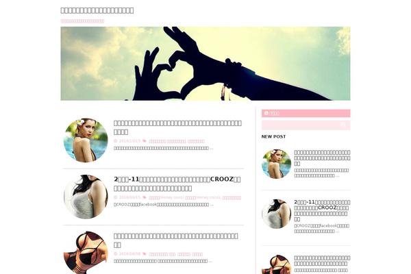 Stinger5ladyver20141023 theme site design template sample