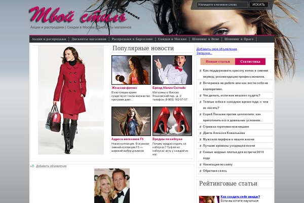 gothtronic.com site used Fashionstyle